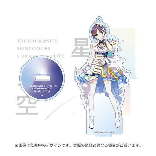 アイドルマスター シャイニーカラーズ 公式アクリルスタンド