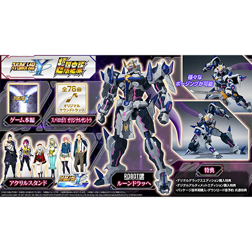 Nintendo Switch スーパーロボット大戦Y 超限定版