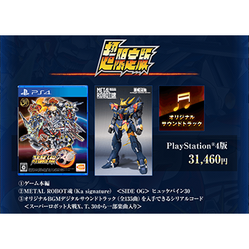 PS4 スーパーロボット大戦30 超限定版