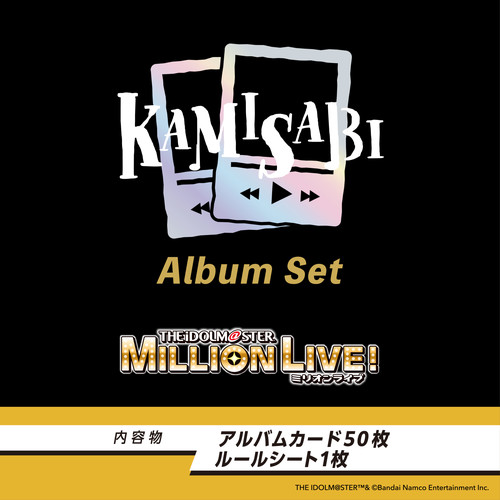 KAMISABI アルバムセット「THE IDOLM@STER MILLION LIVE!」