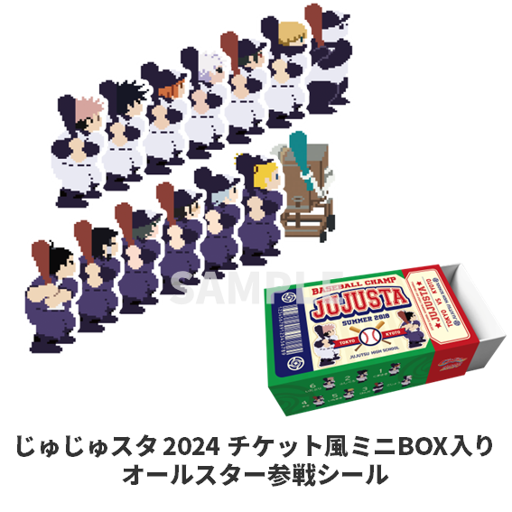 Nintendo Switch プレミアム限定版 呪術廻戦 戦華双乱