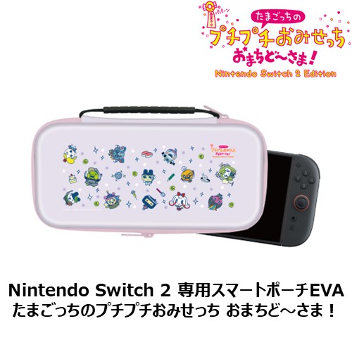 Nintendo Switch 2 専用スマートポーチEVA たまごっちのプチプチおみ
