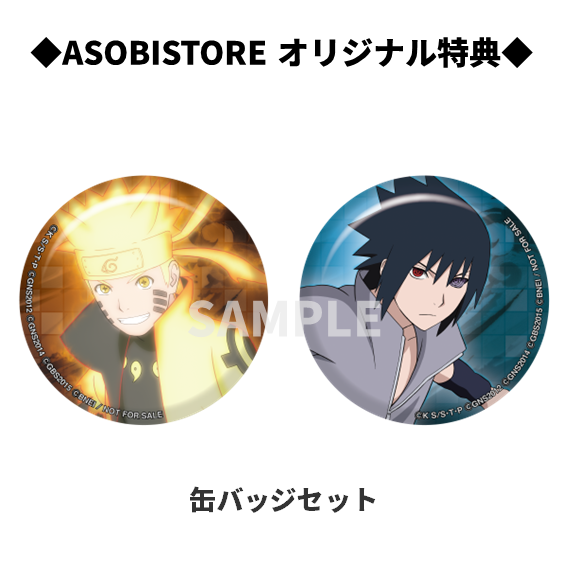 藤*様 ナルト ナルティメットミッション ナルト サスケホロセット 藤