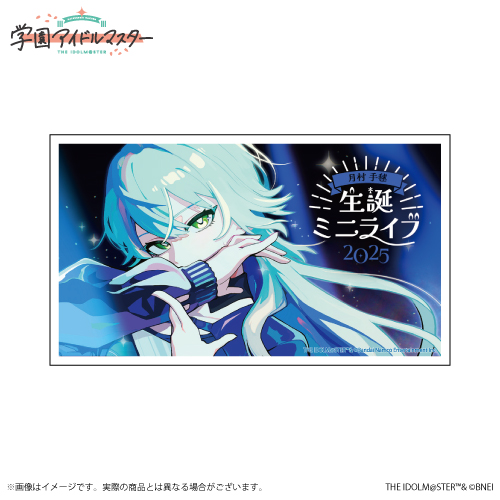 学園アイドルマスター 月村手毬誕生日記念セット2025