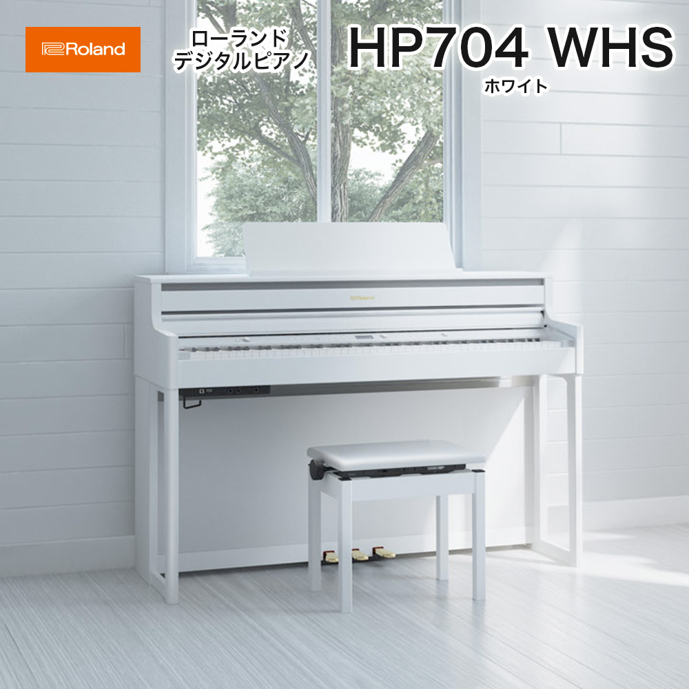 B.B. Music オンラインショップ / ローランド HP704 WHS / roland 電子