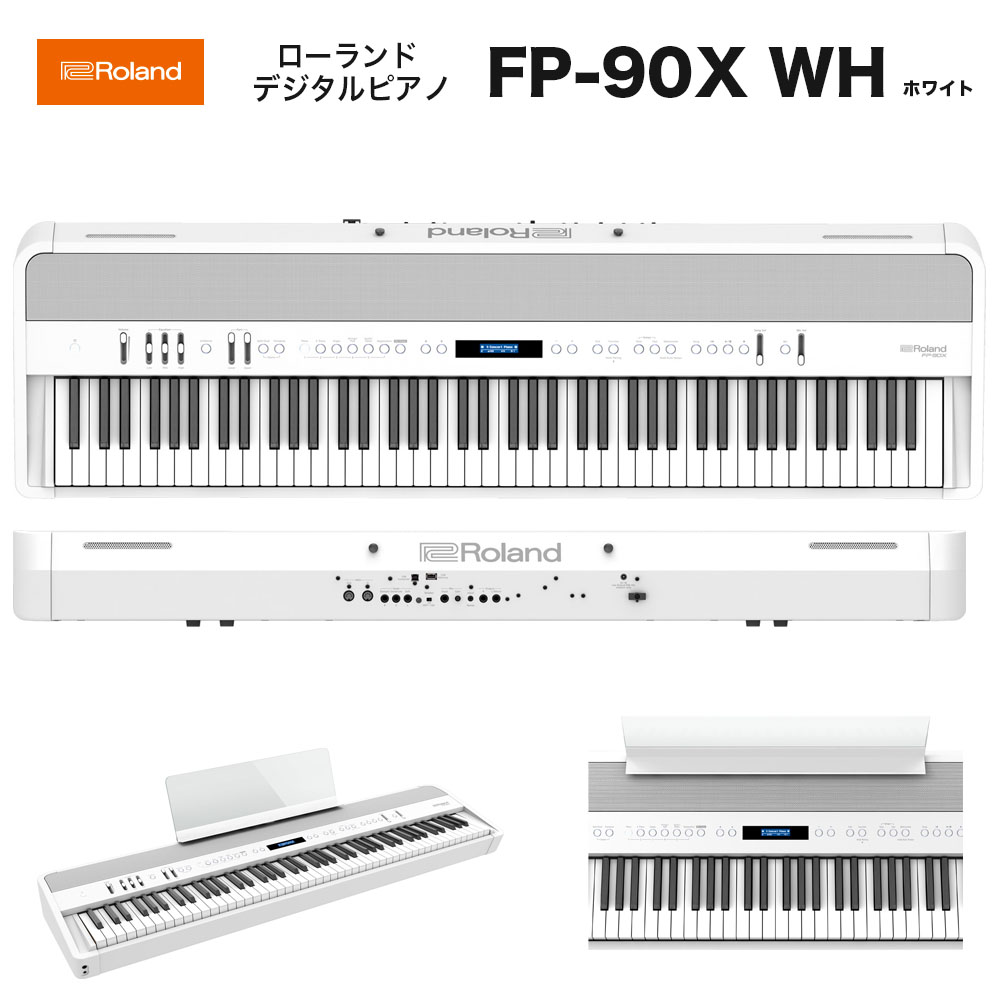 B.B. Music オンラインショップ / ローランド FP-90X WH / roland 電子