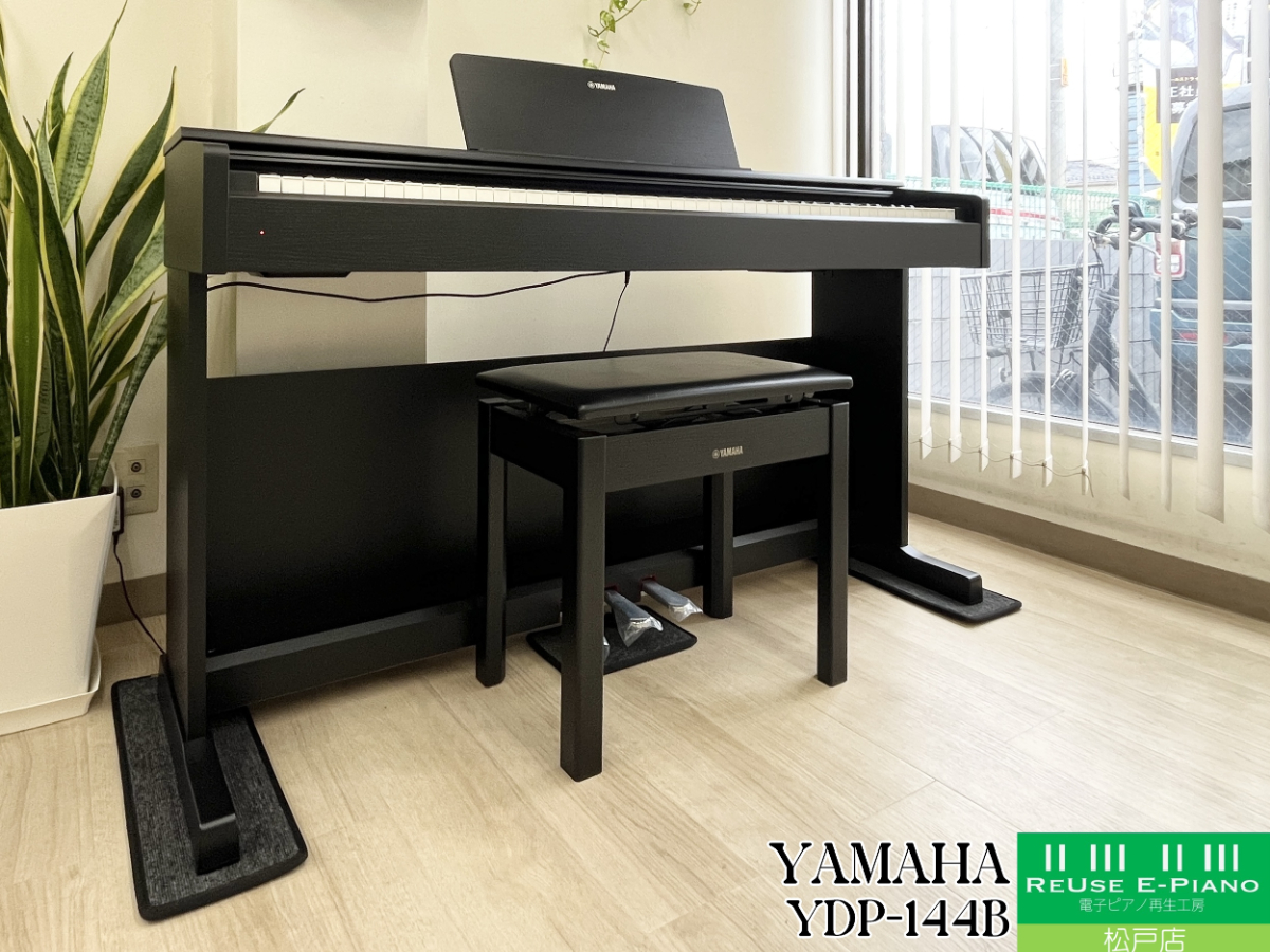 ヤマハ YDP-144B ブラックウッド調 2021年製 YAMAHA ARIUS アリウス