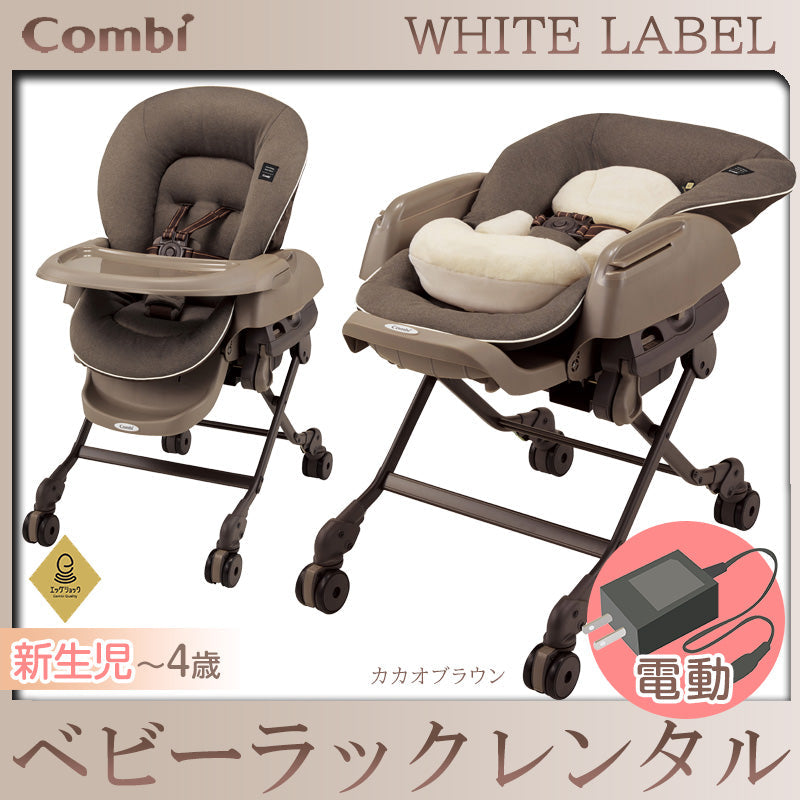 本州往復送料無料】【期間限定2ヶ月間11000円特価】ホワイトレーベル