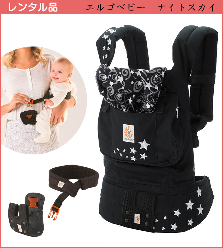 ベビーキャリア ベビーウエストベルト付 エルゴベビー(Ergobaby