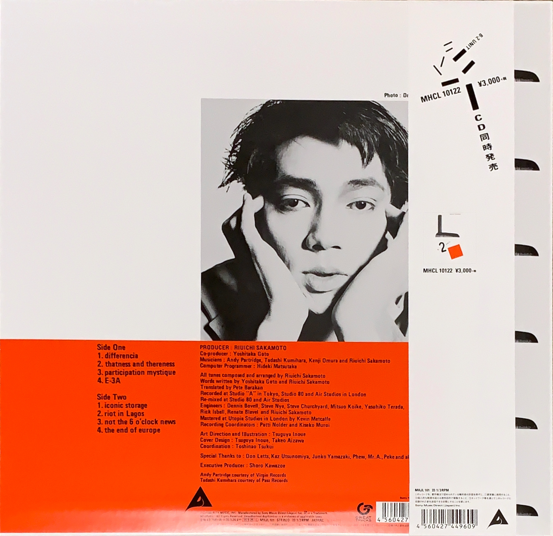 B-2 UNIT(完全生産限定盤) [LP] 帯付き 新品未使用 - 坂本龍一 - bar