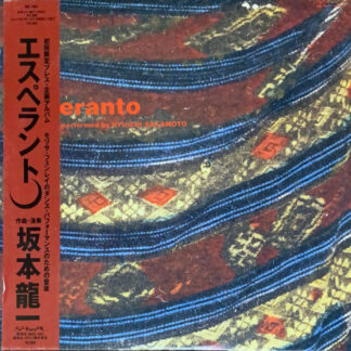 戦場のメリークリスマス オリジナルウンドトラック [LP] 帯付き - 坂本