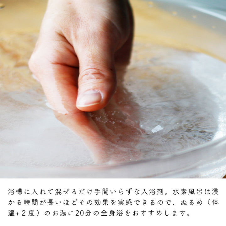 水素 入浴剤「BATHLIER H2 bath powder」（1Kg） – バスグッズ専門店