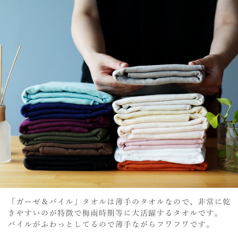 今治タオル「ガーゼ＆パイル」フェイスタオル – バスグッズ専門店公式