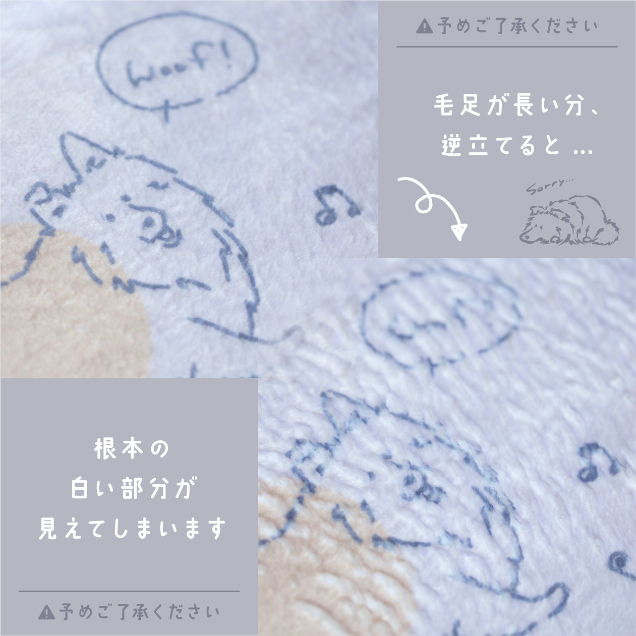 わらわらシェルティコレクション | ふわふわBIGブランケット