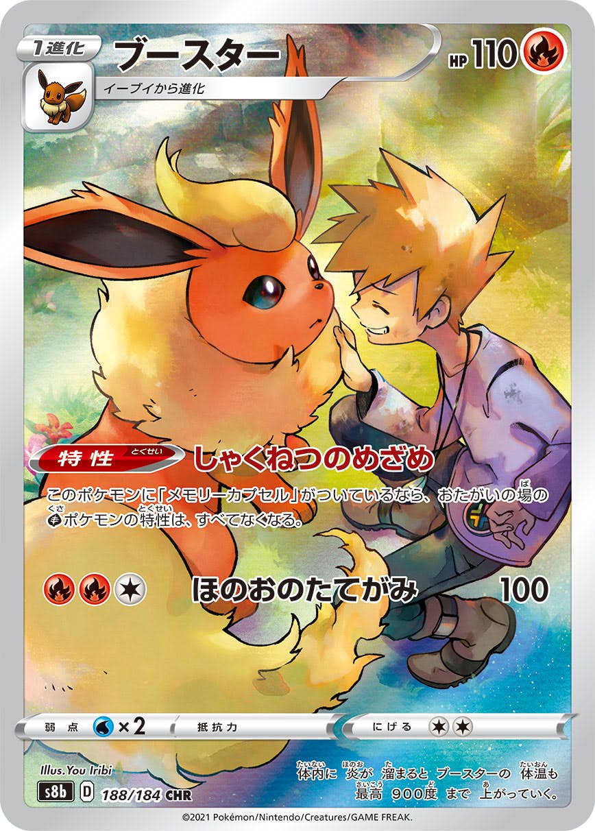 ブースター 商品一覧（ポケモンカード） – トレカ（TCG）通販・買取