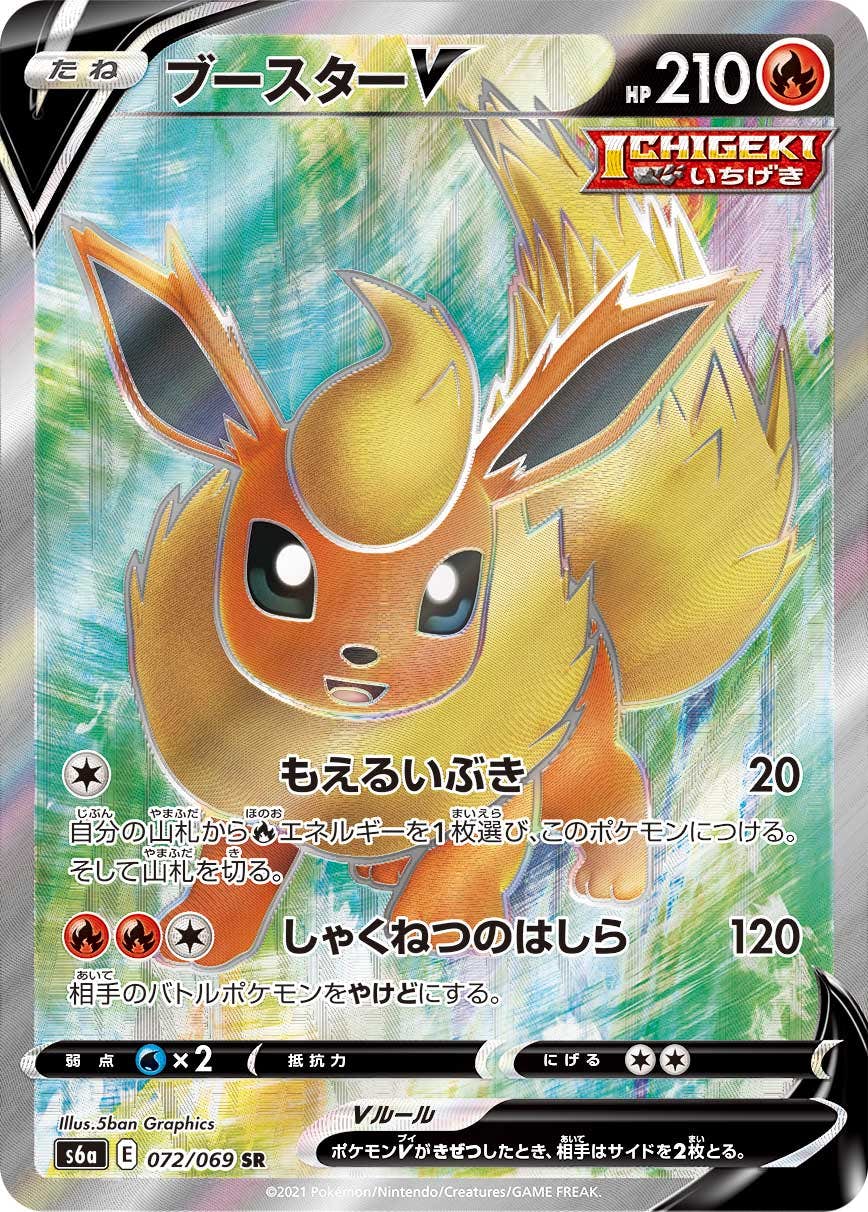 ブースター 商品一覧（ポケモンカード） – トレカ（TCG）通販・買取