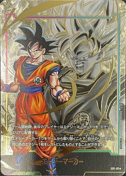 ドラゴンボール エナジーマーカー ゴールド 1巻 E-59 PSA10