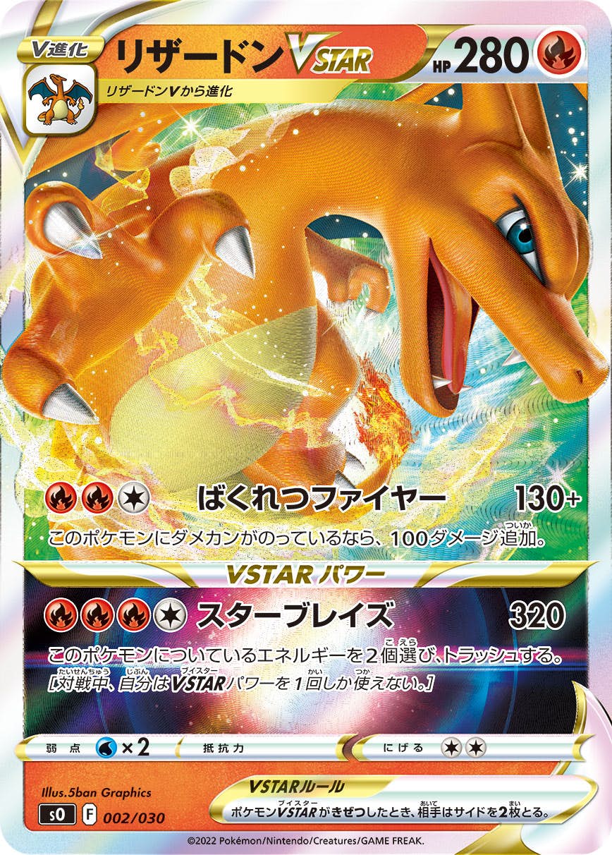 ポケモンカードRRR – トレカ（TCG）通販・買取ならトレカキングダム