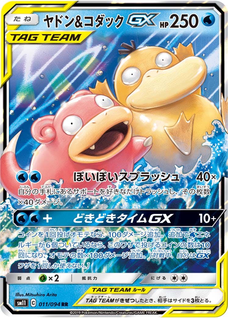 コダック 商品一覧（ポケモンカード） – トレカ（TCG）通販・買取なら