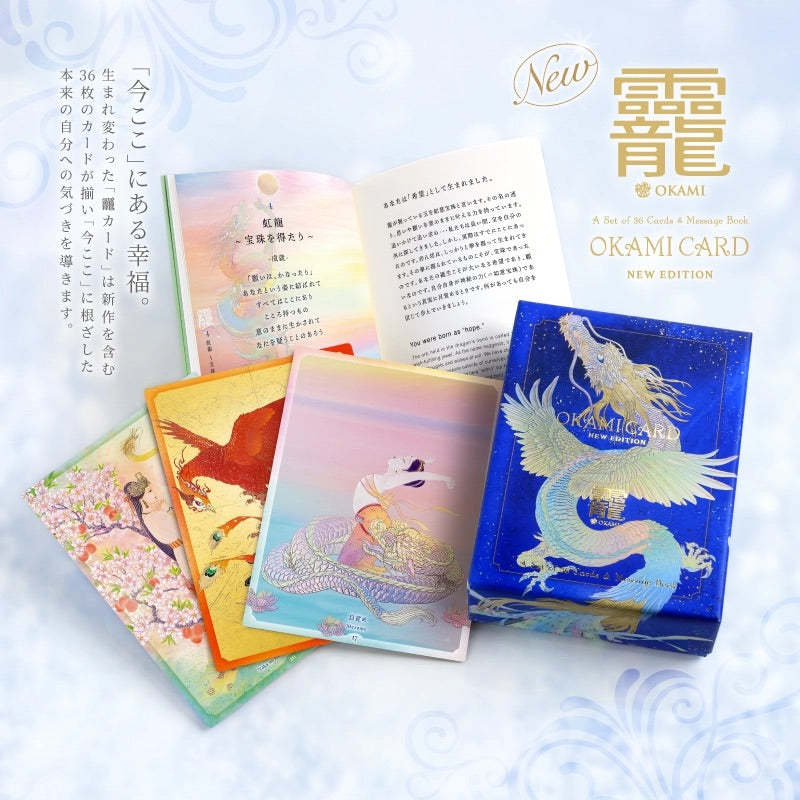 龗（おかみ）カードセット – 草場一壽工房 Museum Shop