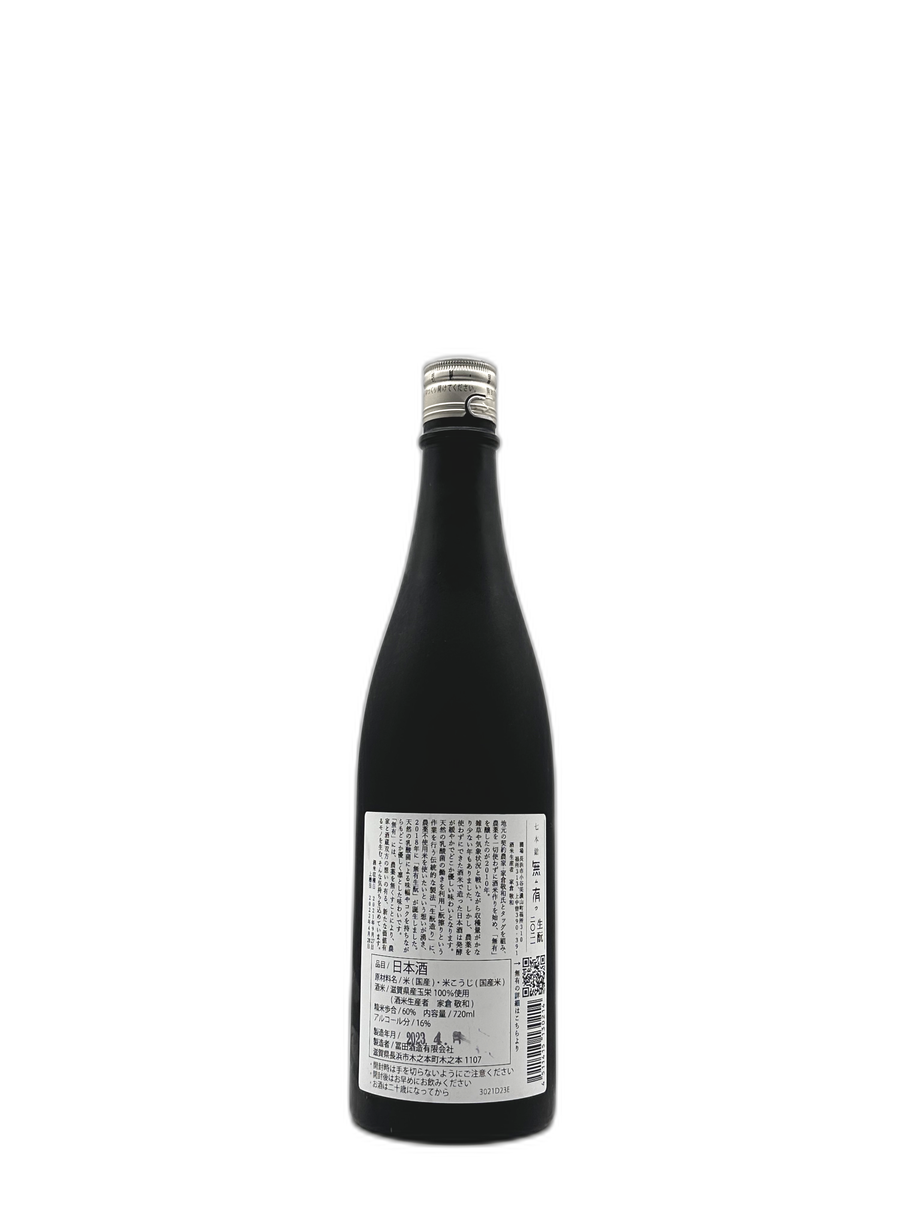 kurapetit / 七本鎗3種飲み比べセット