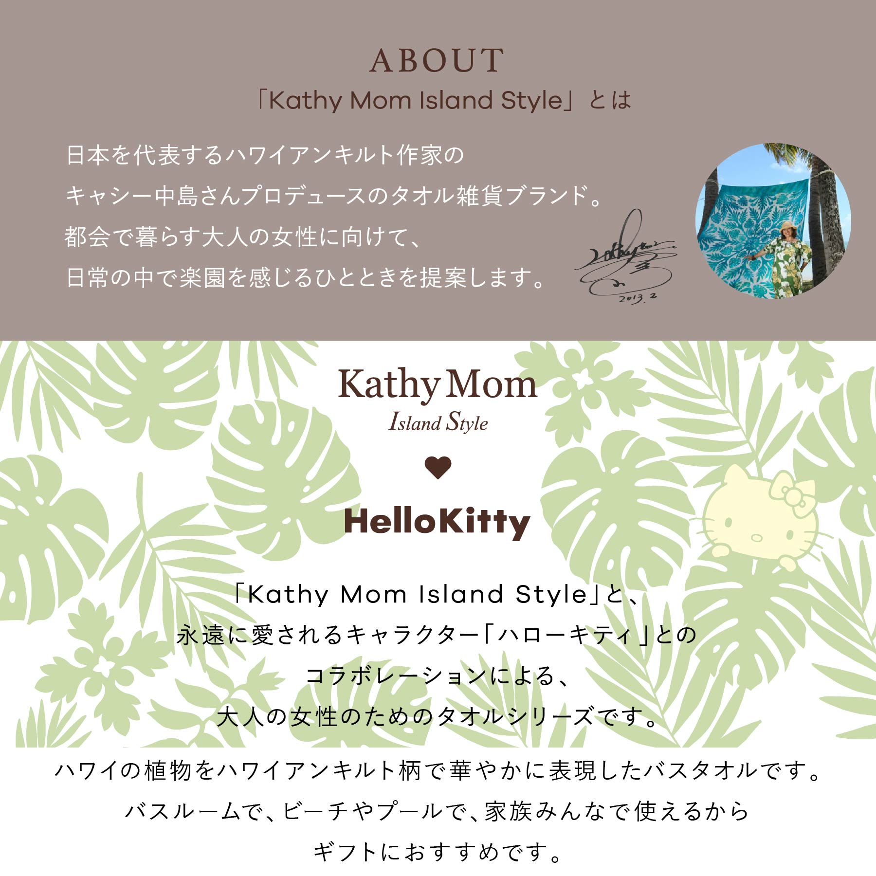 バスタオル ハワイアンキルト柄（レインボーキティシリーズ） オレンジ