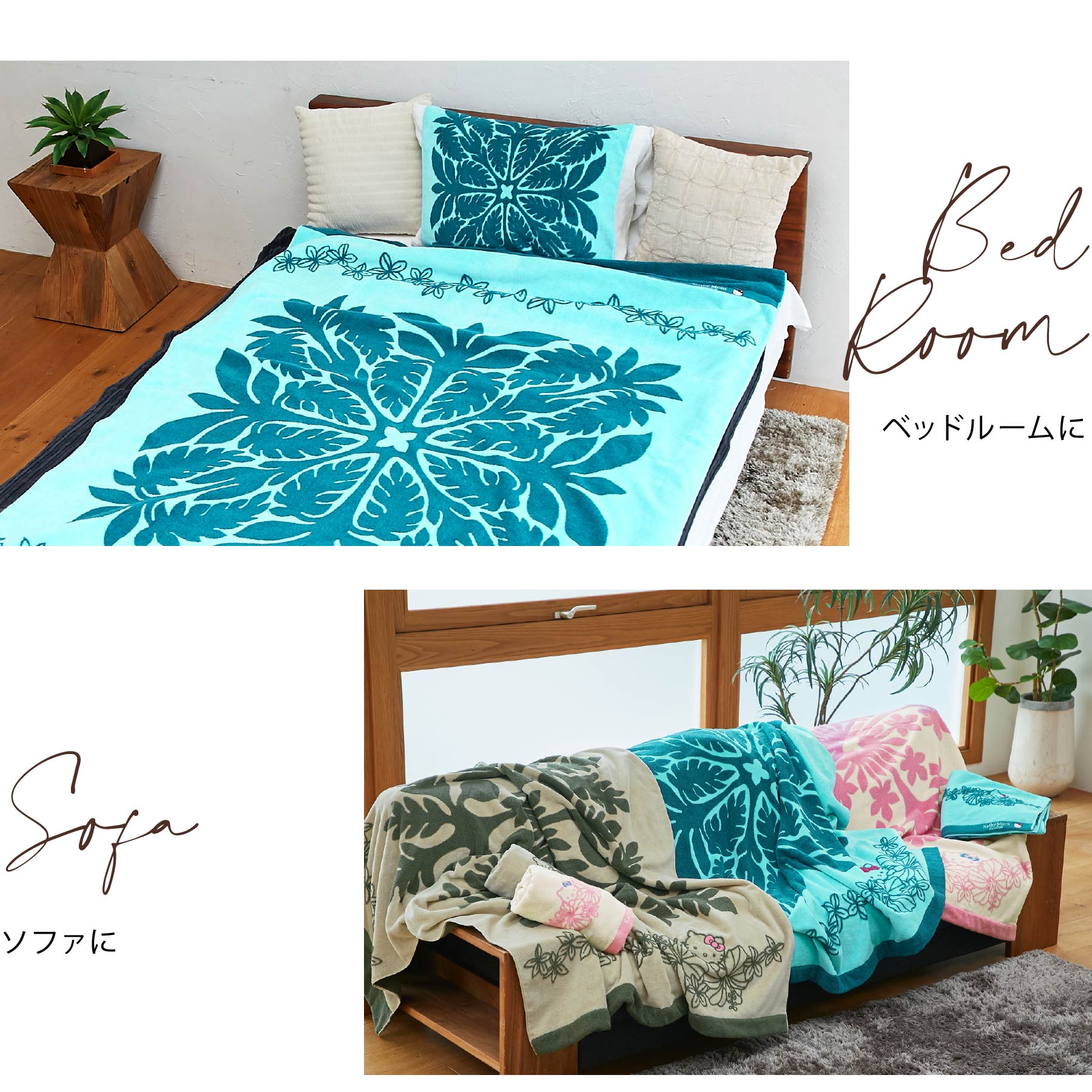 タオルケット ハワイアンキルト柄 ハローキティ＆レイ （キャシーマム