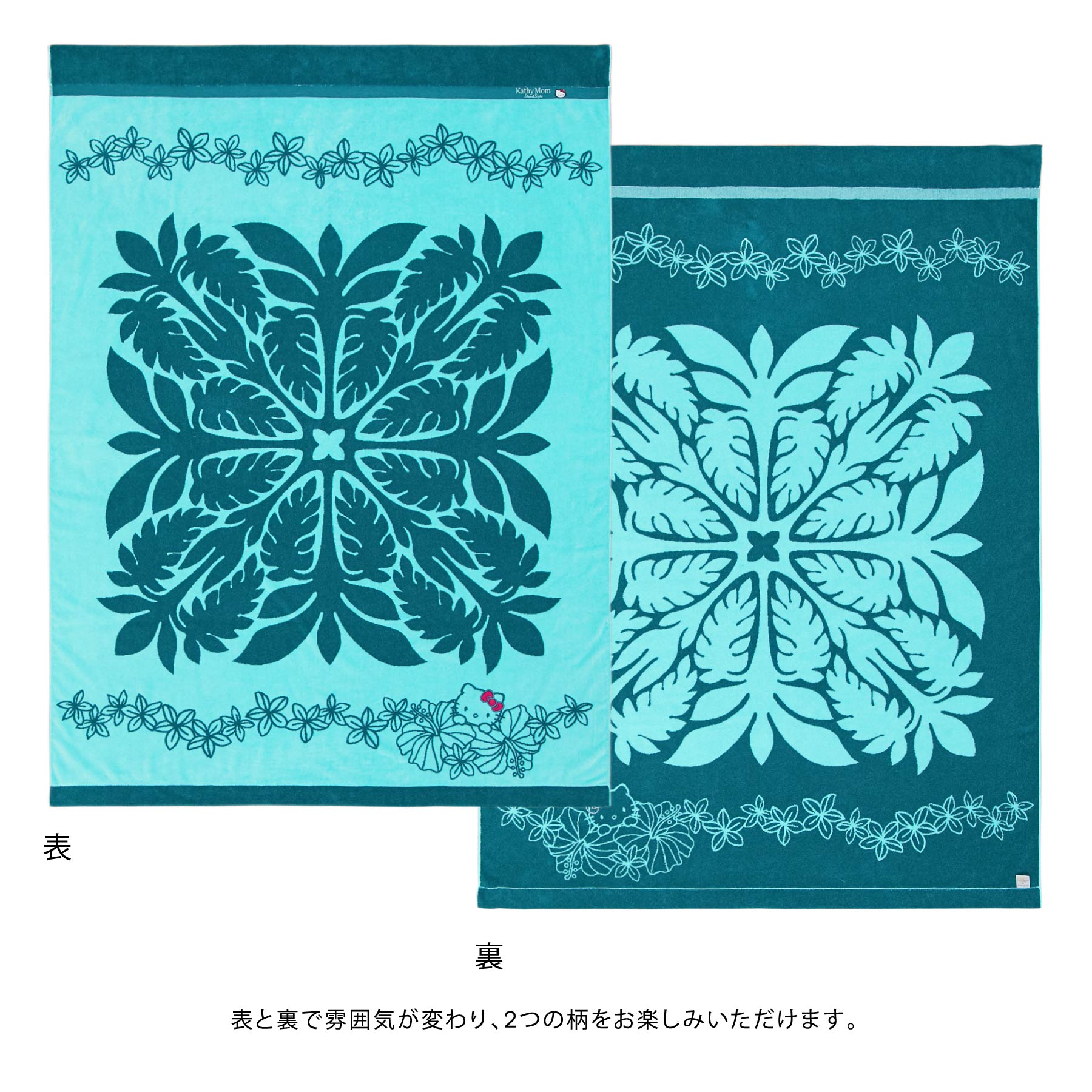 タオルケット ハワイアンキルト柄 ハローキティ＆レイ （キャシーマム