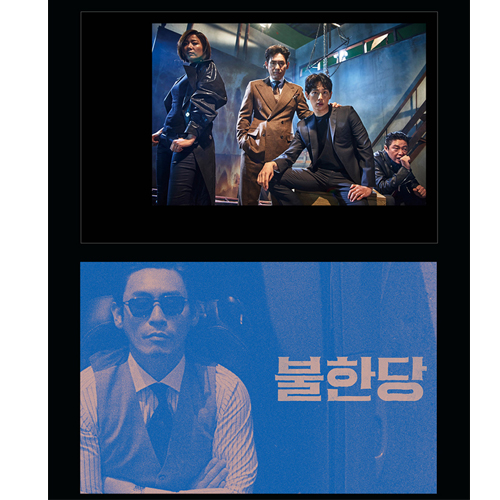 映画「名もなき野良犬の輪舞」フォト+ストーリーボード集 | 韓国