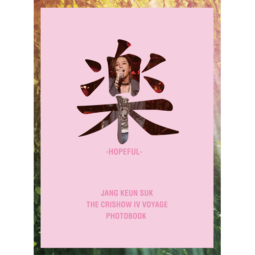 チャン・グンソク - THE CRISHOW Ⅳ -Voyage- DVD | 韓国エンタメ