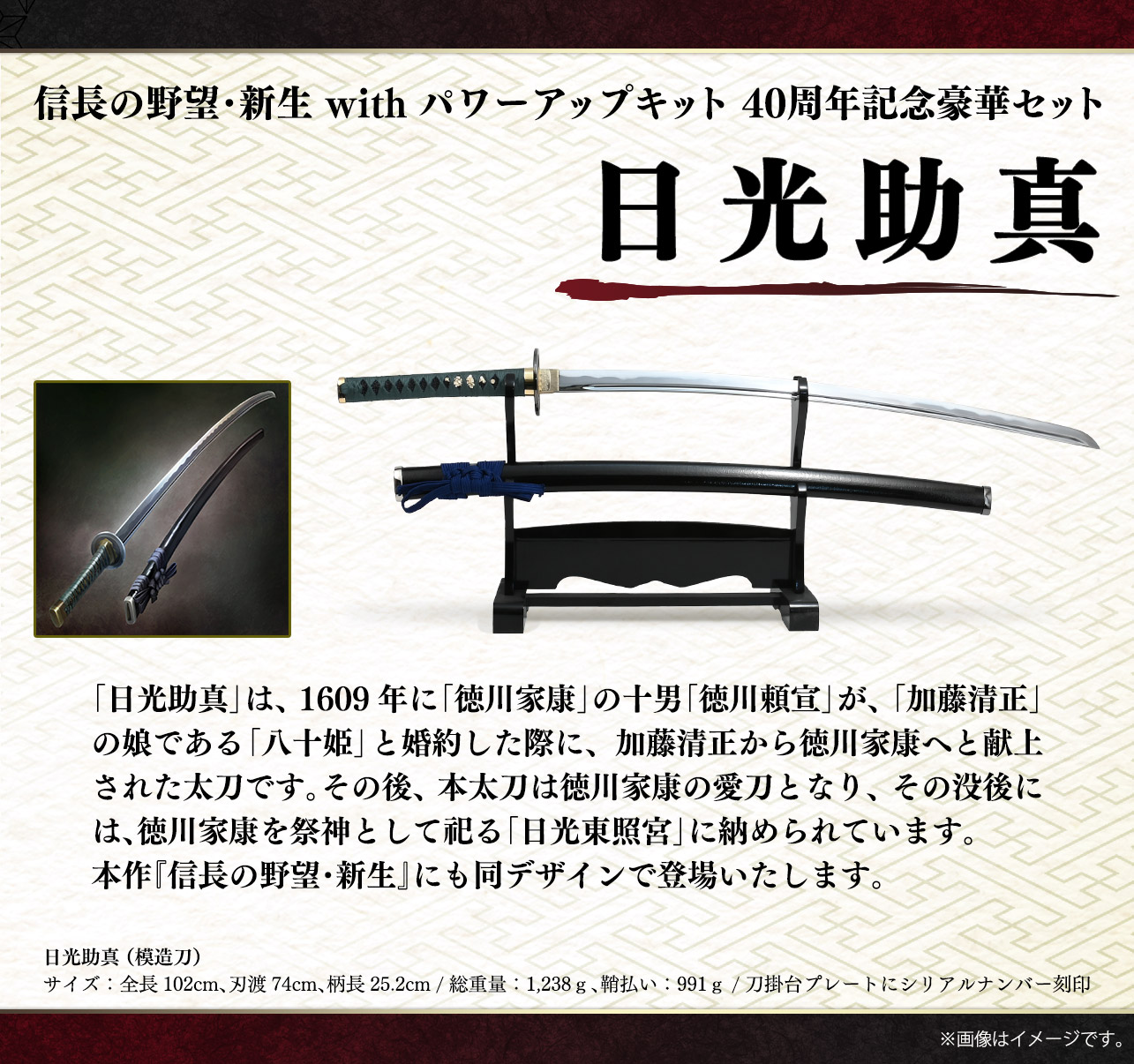 信長の野望・新生 パワーアップキット』『信長の野望・新生 with