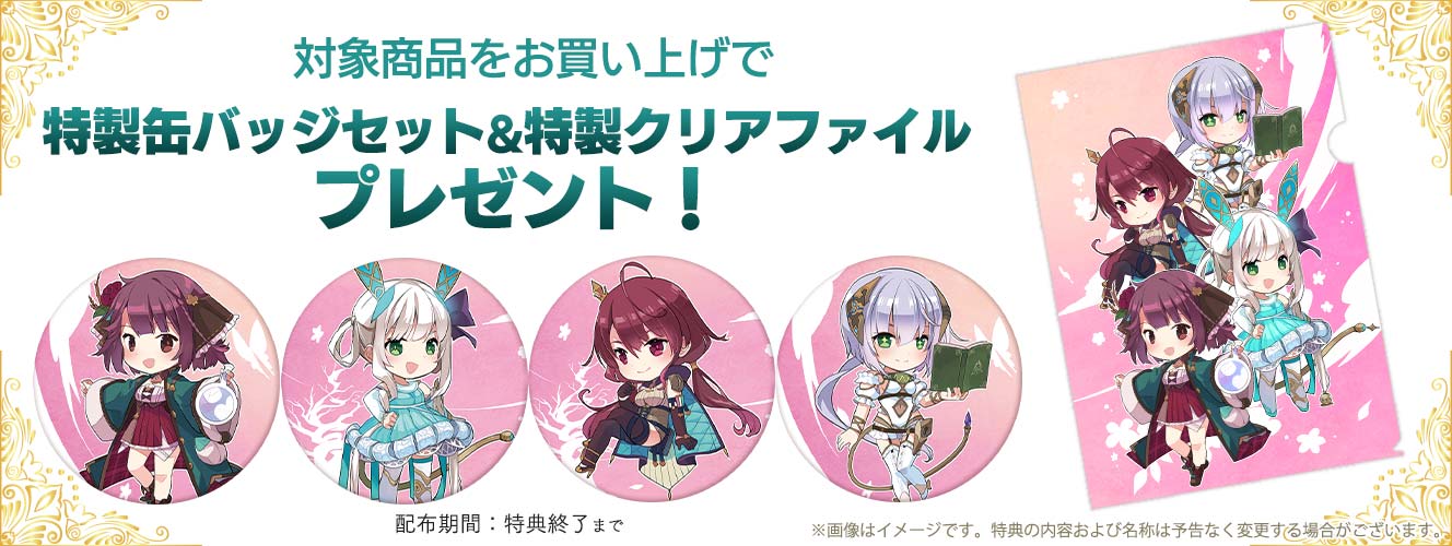 ガストショップ限定コンボセット好評発売中 / ガストショップ