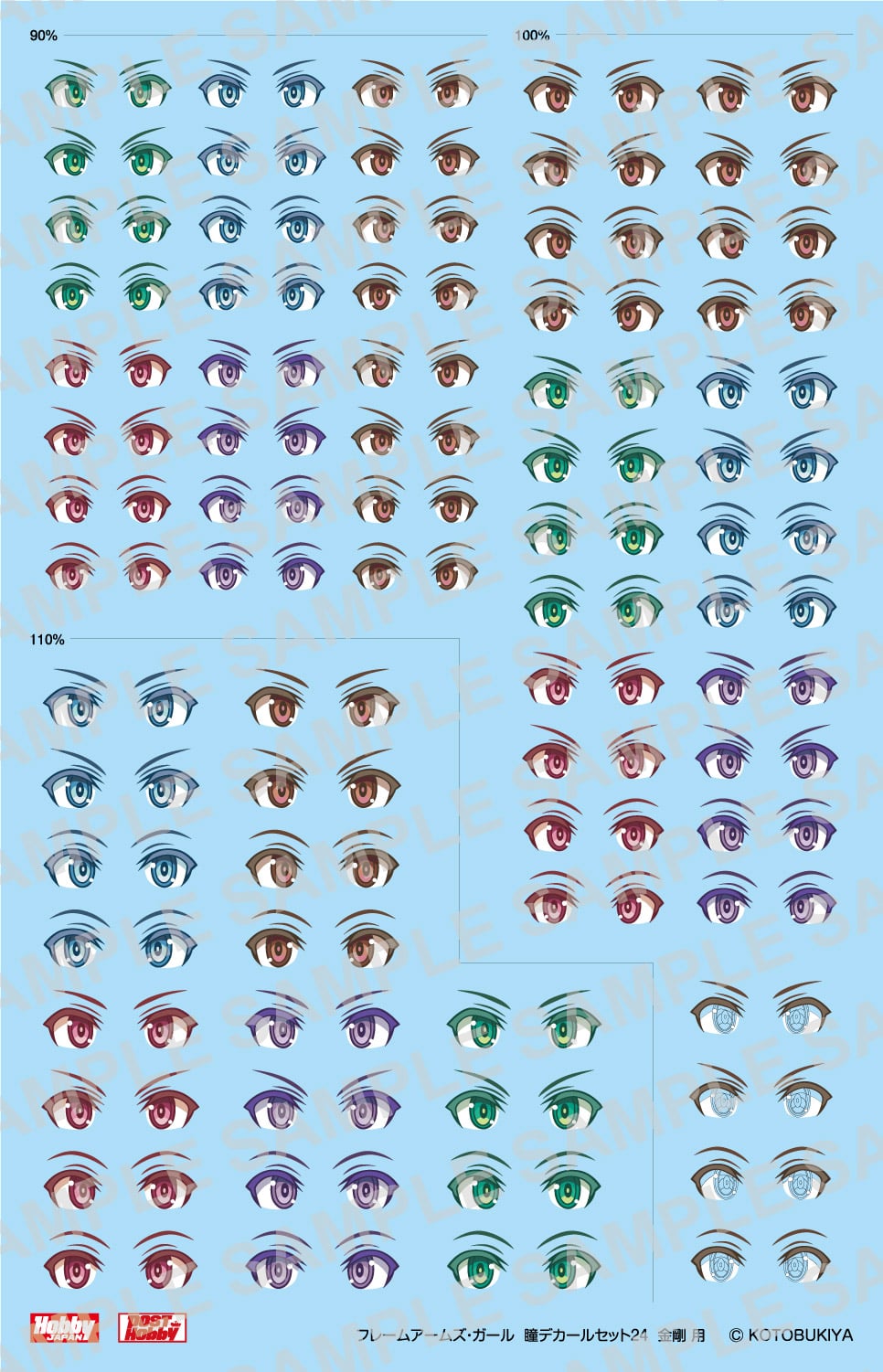 フレームアームズ・ガール瞳デカールセット24 金剛 用: プラモデル