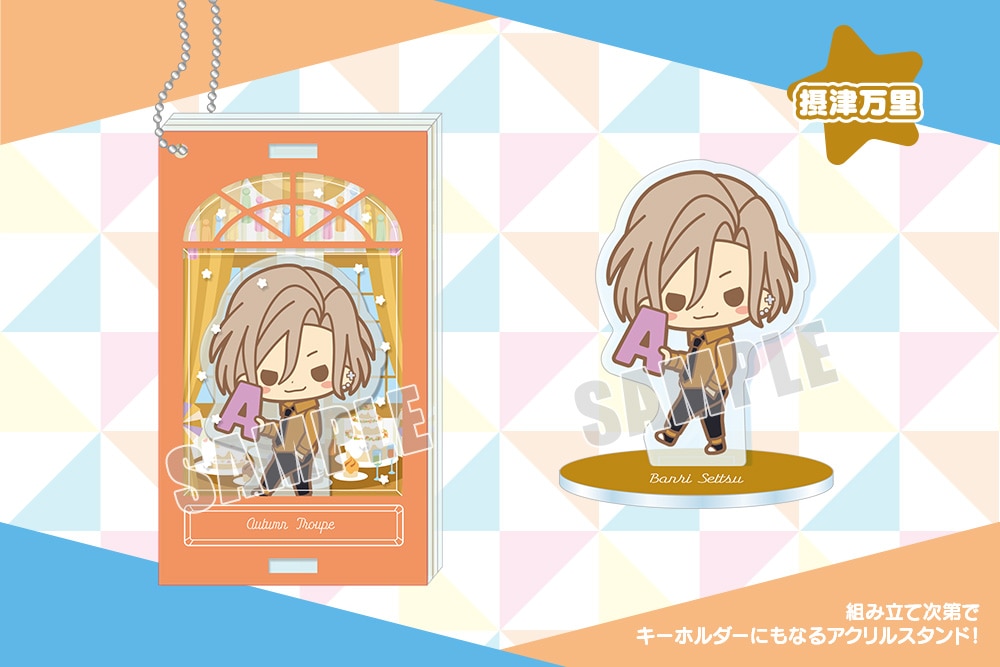 まどスタ 摂津万里(摂津万里): グッズ・その他雑貨｜コトブキヤ