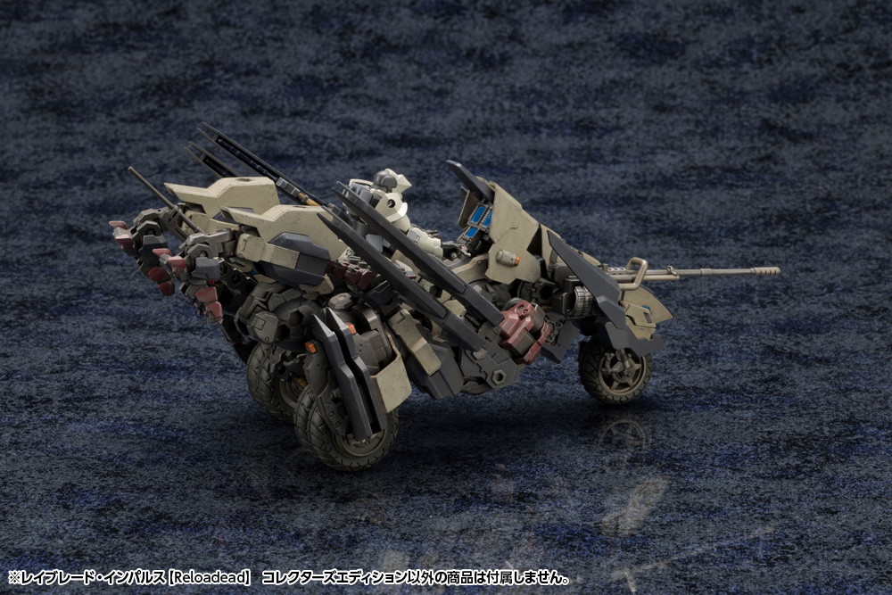 限定品】レイブレード・インパルス【Reloadead】 コレクターズ
