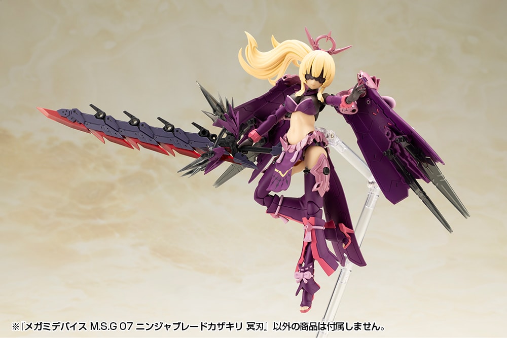 メガミデバイス M.S.G 07 ニンジャブレードカザキリ 冥刃(ニンジャ