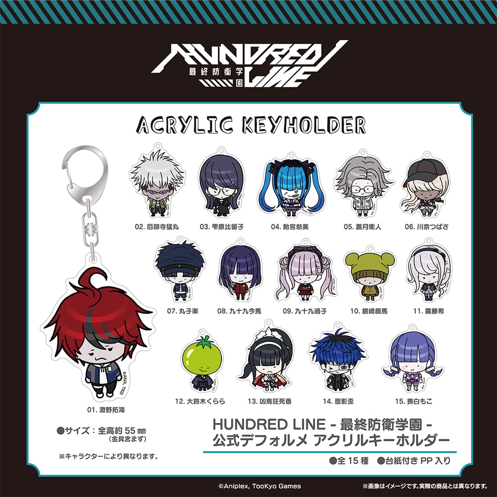 HUNDRED LINE -最終防衛学園- 公式デフォルメ アクリルキーホルダー 05