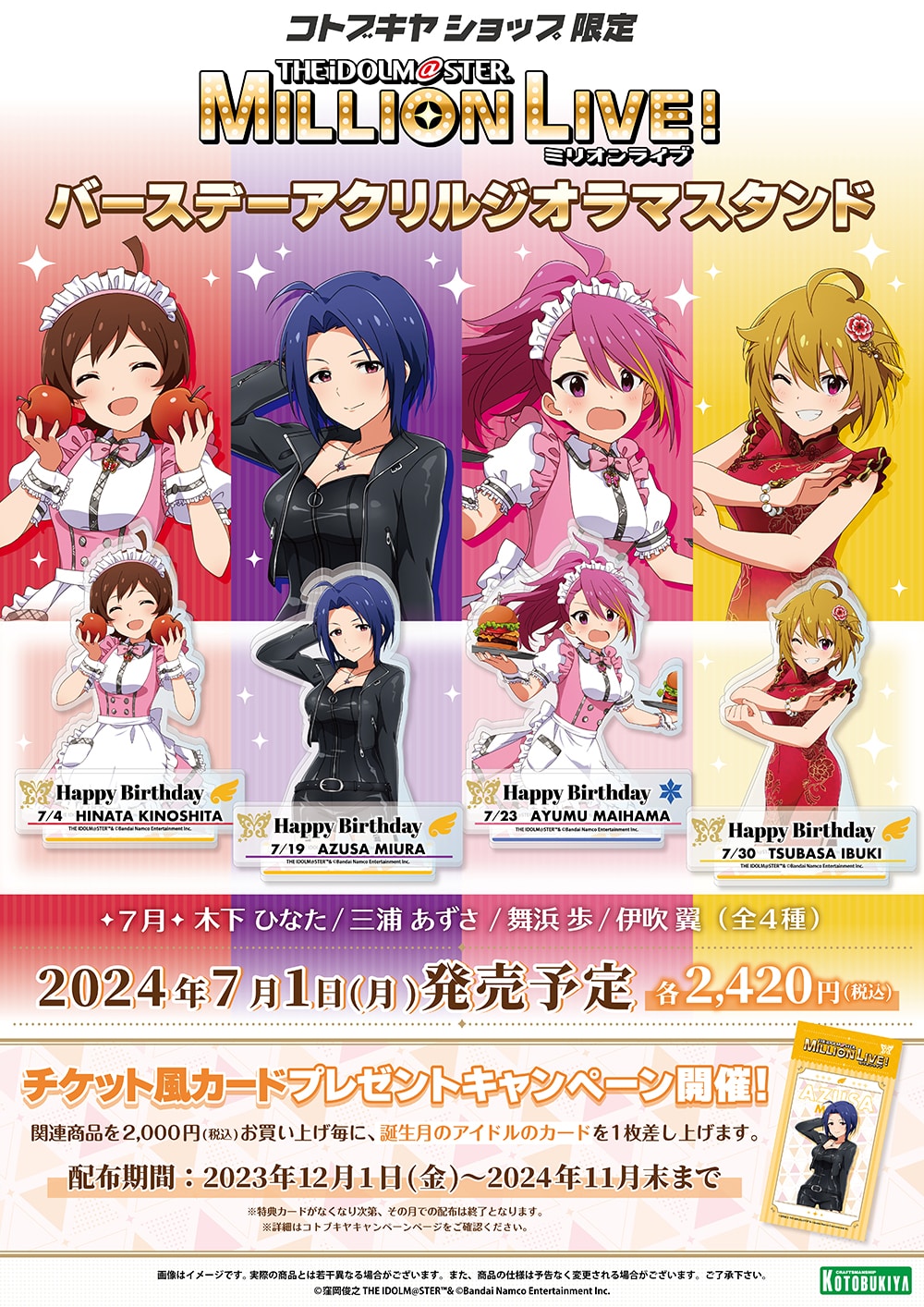限定品】アイドルマスター ミリオンライブ！ バースデーアクリル