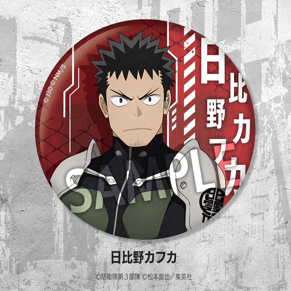 限定品】トレーディングバッジコレクション 怪獣8号 vol.1