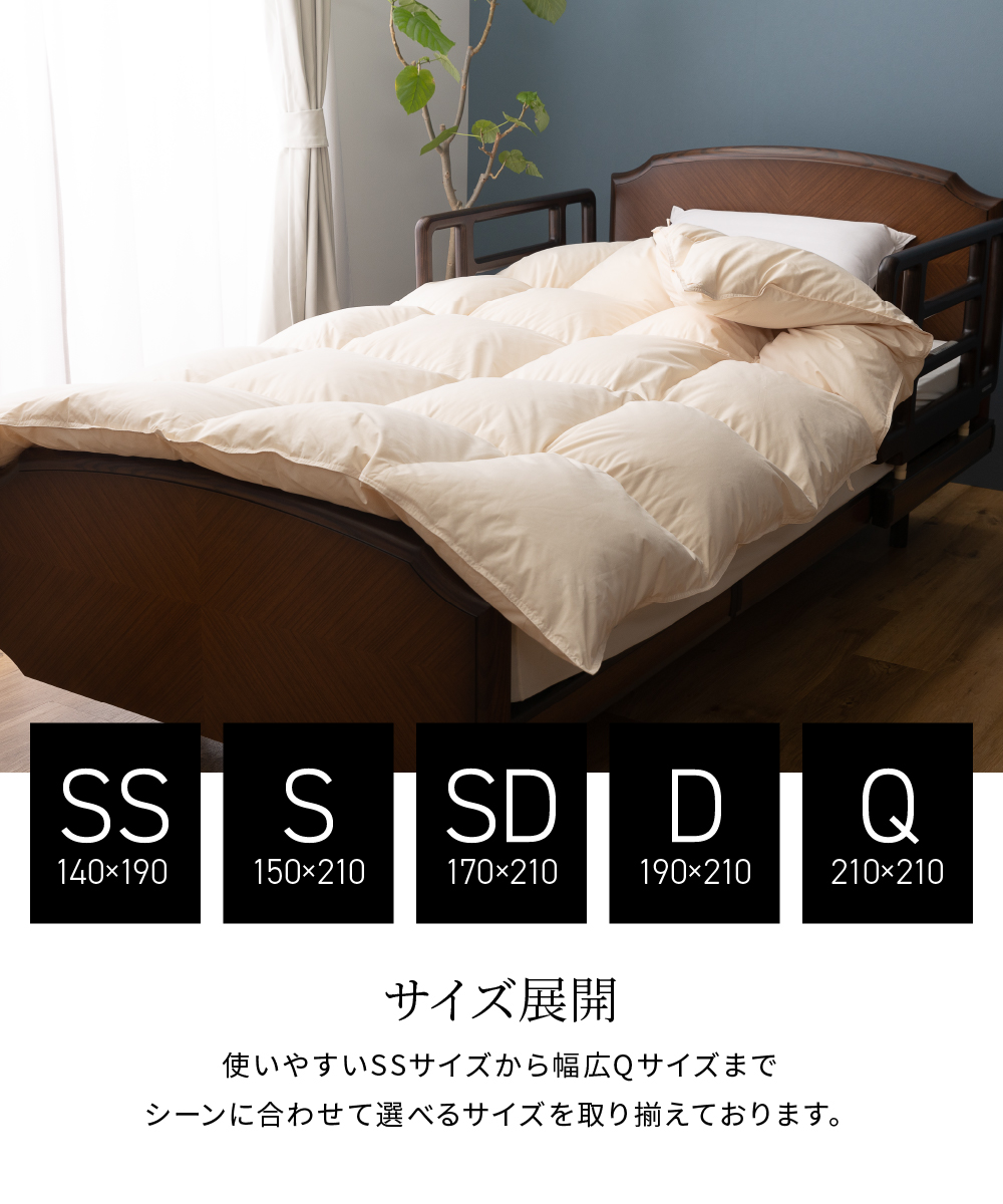 8020合掛けダウン93%羽毛布団 - 甲州羽毛ふとん公式通販