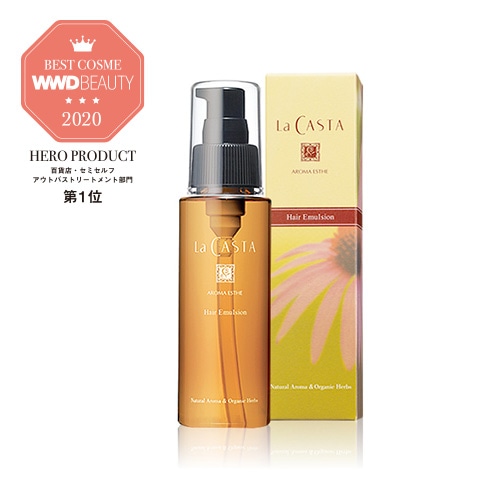 ラ・カスタ アロマエステ ヘアエマルジョン | ラ・カスタ La CASTA