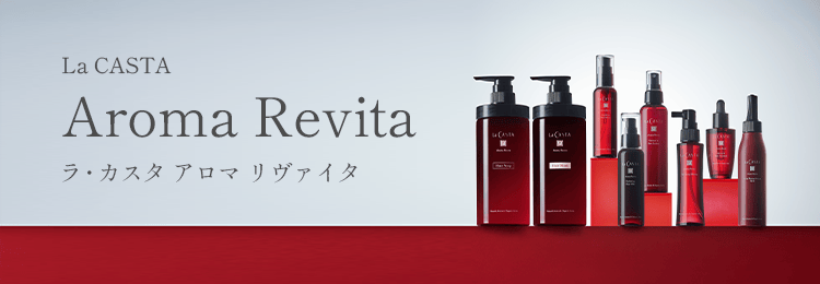 アロマ リヴァイタ｜ラ・カスタ公式オンラインショップ