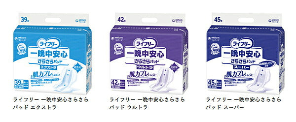 Gライフリー 一晩中安心さらさらパッド スーパー 51480 45枚 ユニ
