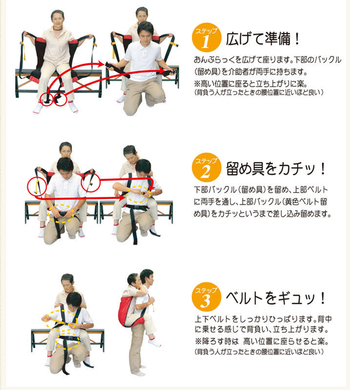 代引き不可）ハッピーおがわ おんぶらっく 大人用 No.0119 (介護 補助
