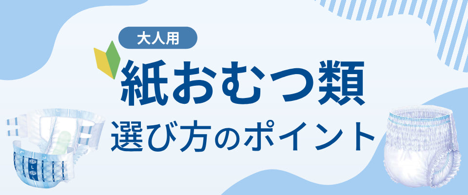 Gライフリー 一晩中安心さらさらパッド スーパー 51480 45枚 ユニ