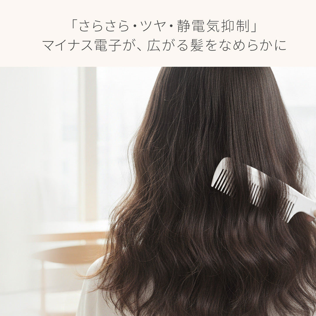 魔法のひと梳き【新作】レヴィ 電子ジャンボコーム – LOUVREDO直営