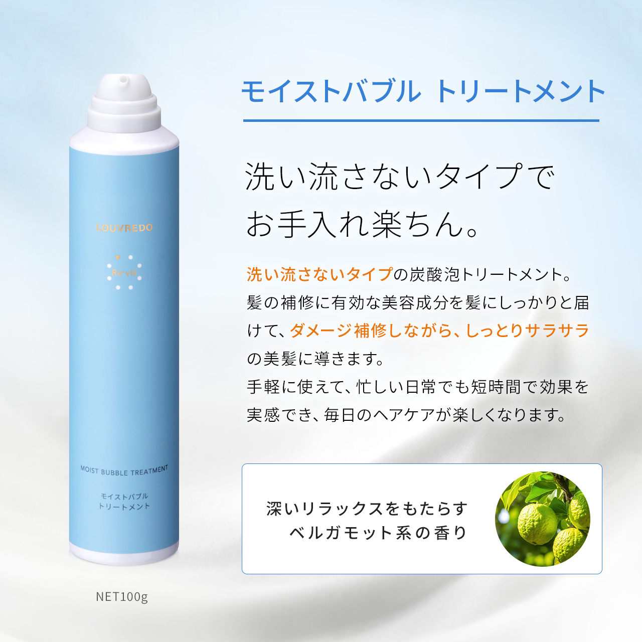 モイストバブルシャンプー＆トリートメント 14days トライアルセット