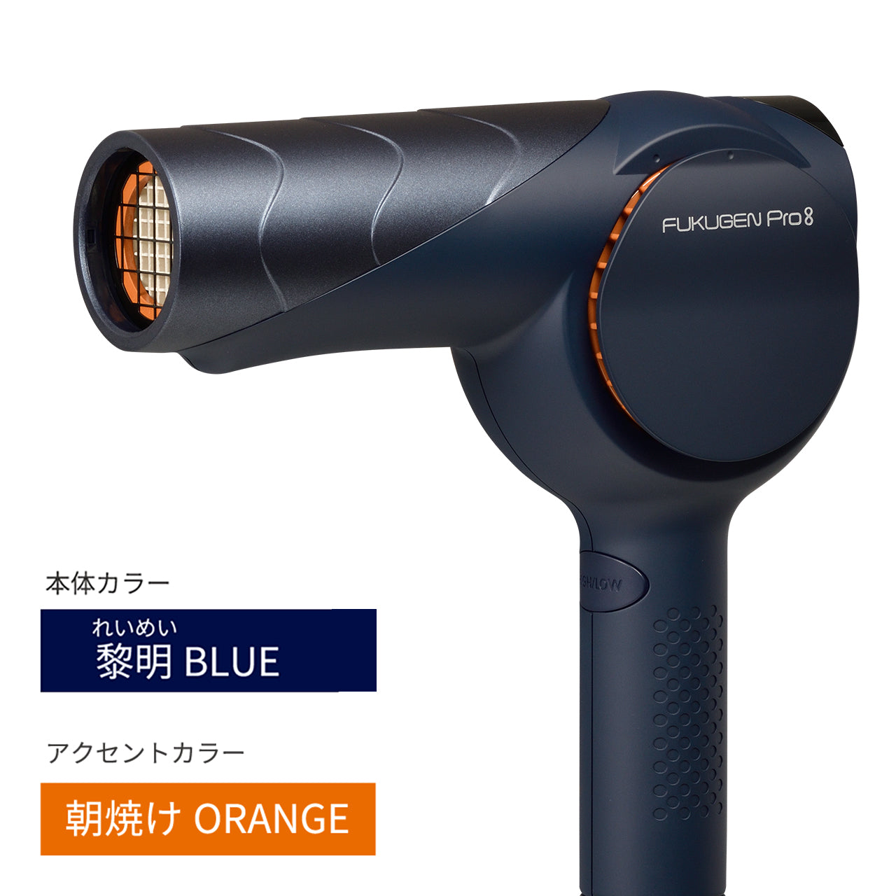復元ドライヤーPro8お試し購入（月々3,000円×12回コース） – LOUVREDO