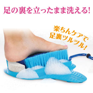 フットケアブラシ | がくぶん特選館｜創業100周年