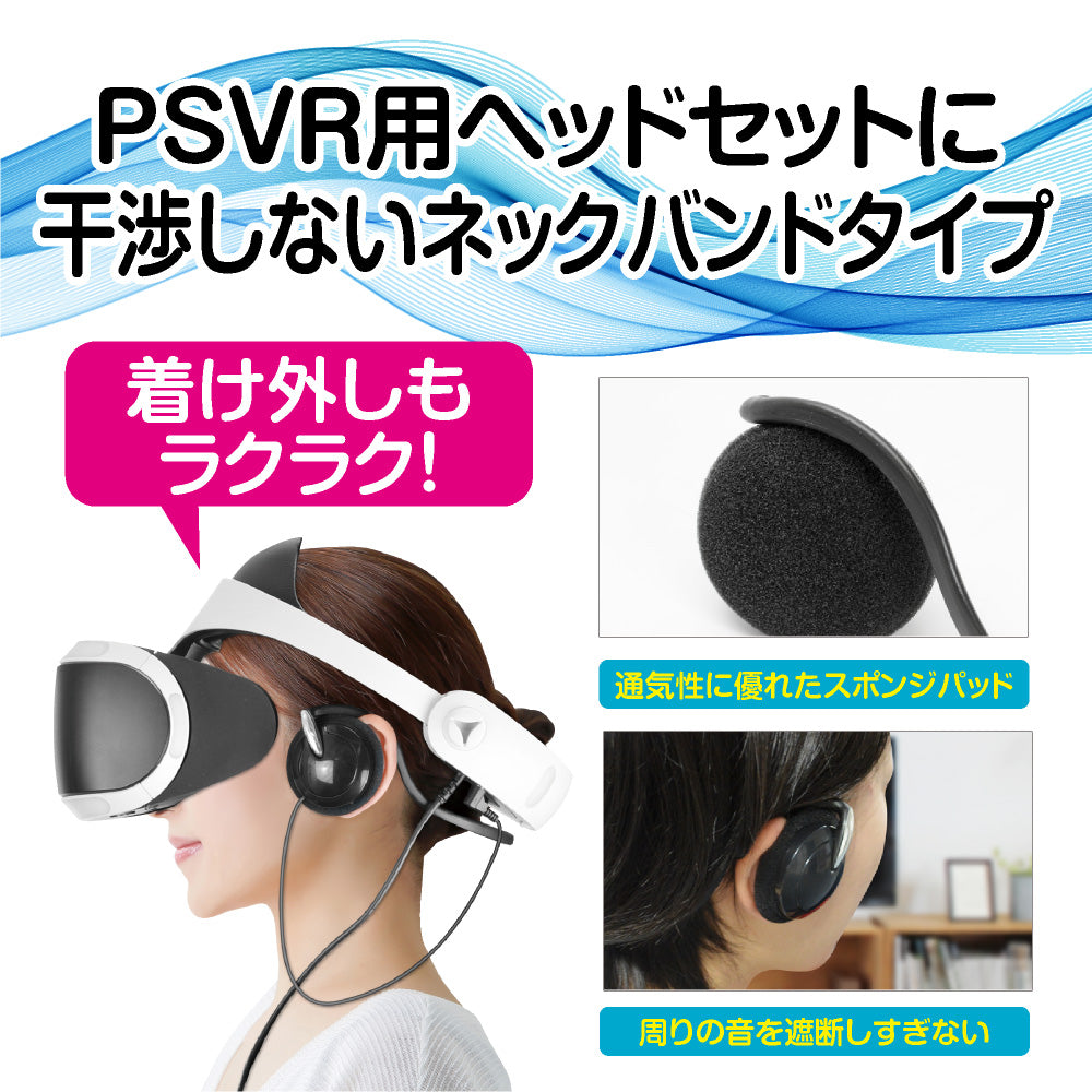 ステレオヘッドホンVR ｜ ゲームテックダイレクト